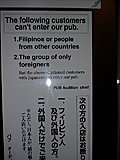 Click image for larger version

Name:	japanese sign more specific.jpg
Views:	4
Size:	150.1 KB
ID:	60097